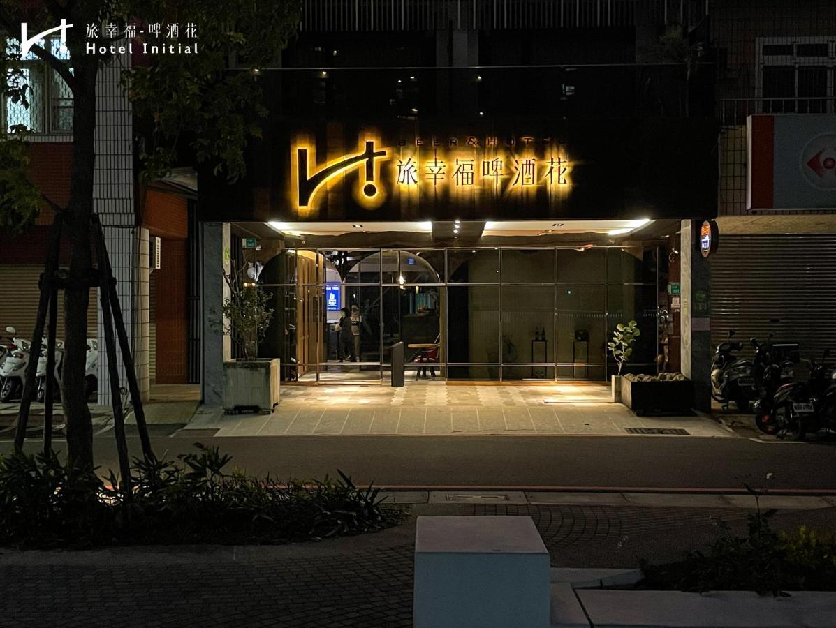 台南 旅幸福 - 啤酒花酒店 外观 照片