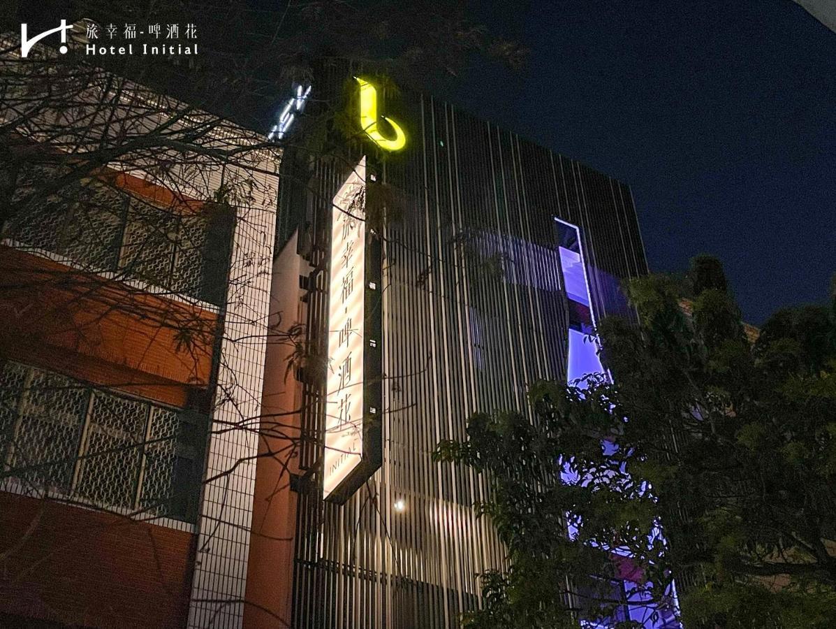 台南 旅幸福 - 啤酒花酒店 外观 照片