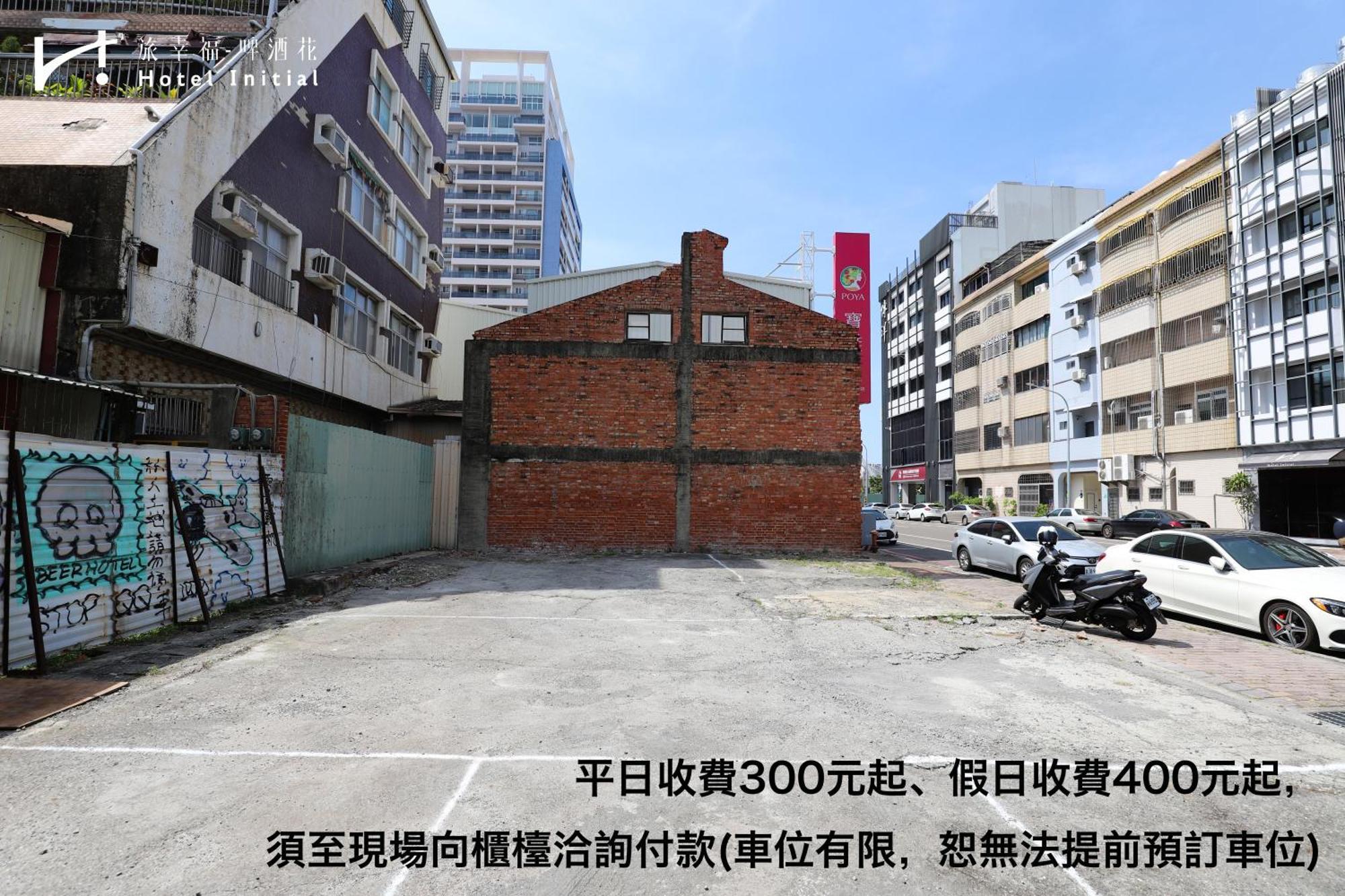 台南 旅幸福 - 啤酒花酒店 外观 照片