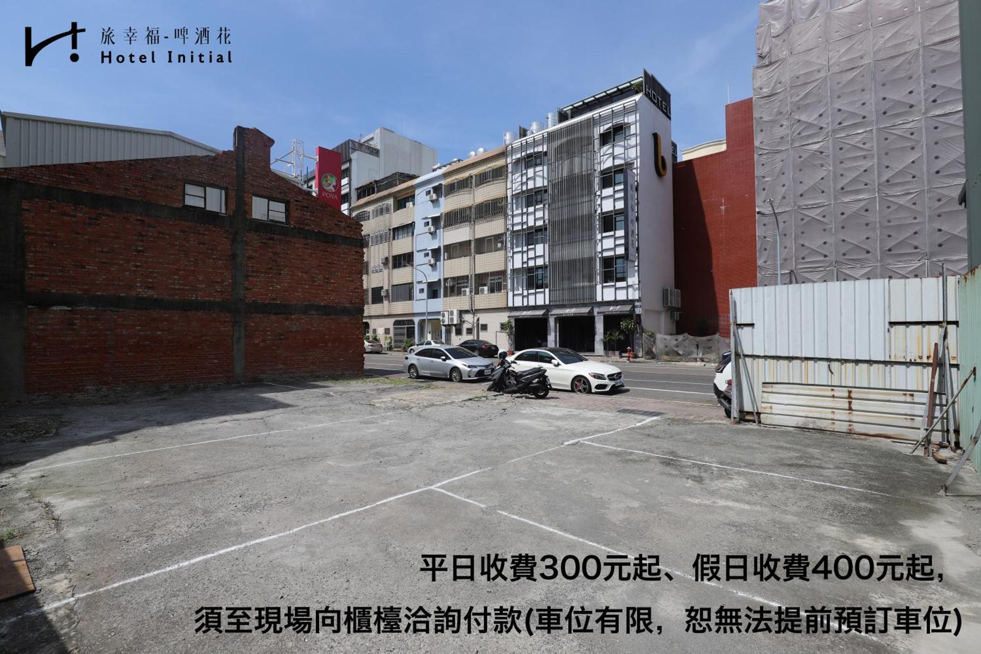 台南 旅幸福 - 啤酒花酒店 外观 照片