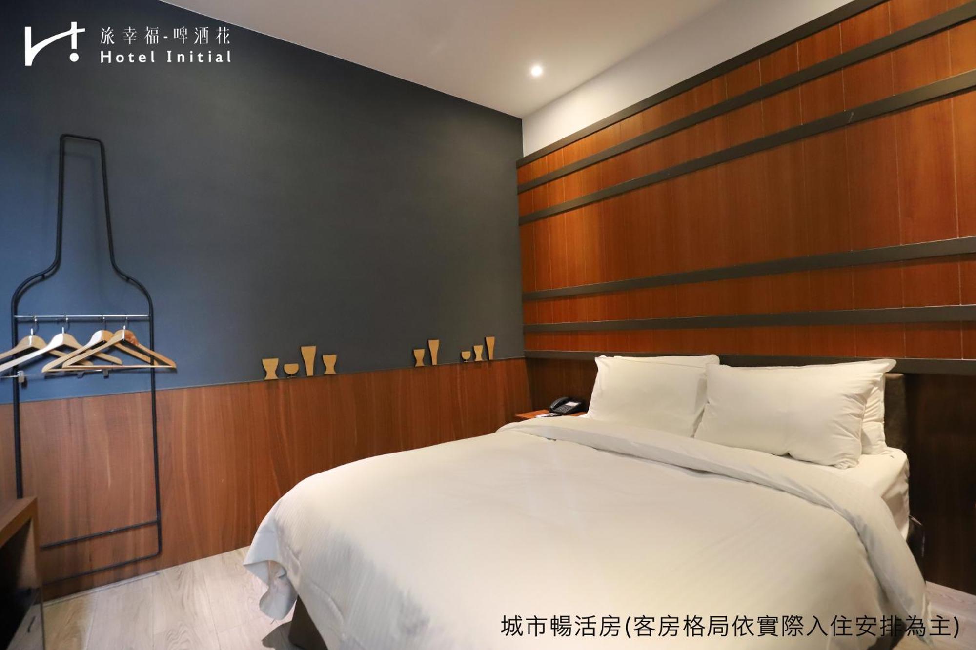 台南 旅幸福 - 啤酒花酒店 客房 照片
