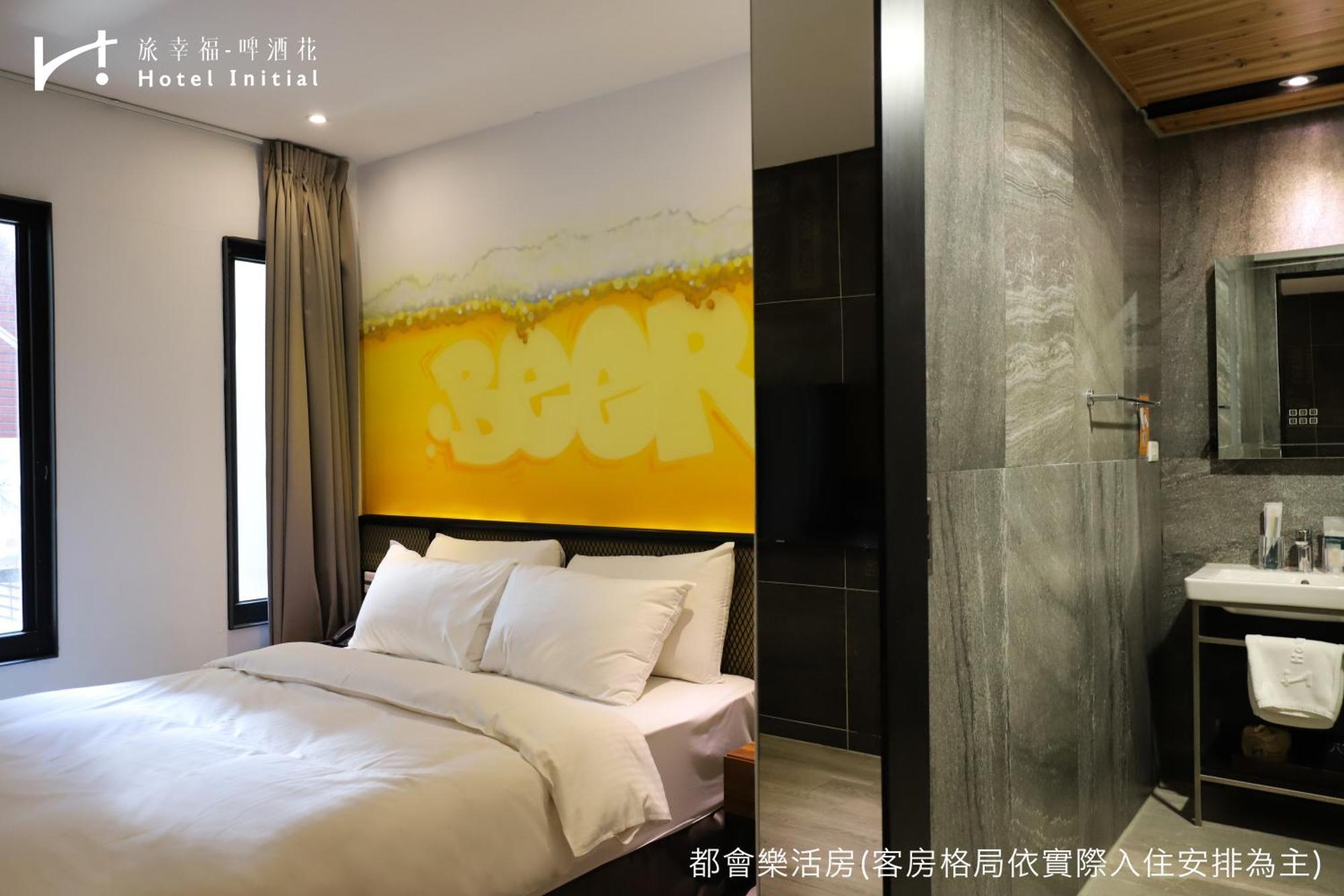 台南 旅幸福 - 啤酒花酒店 客房 照片