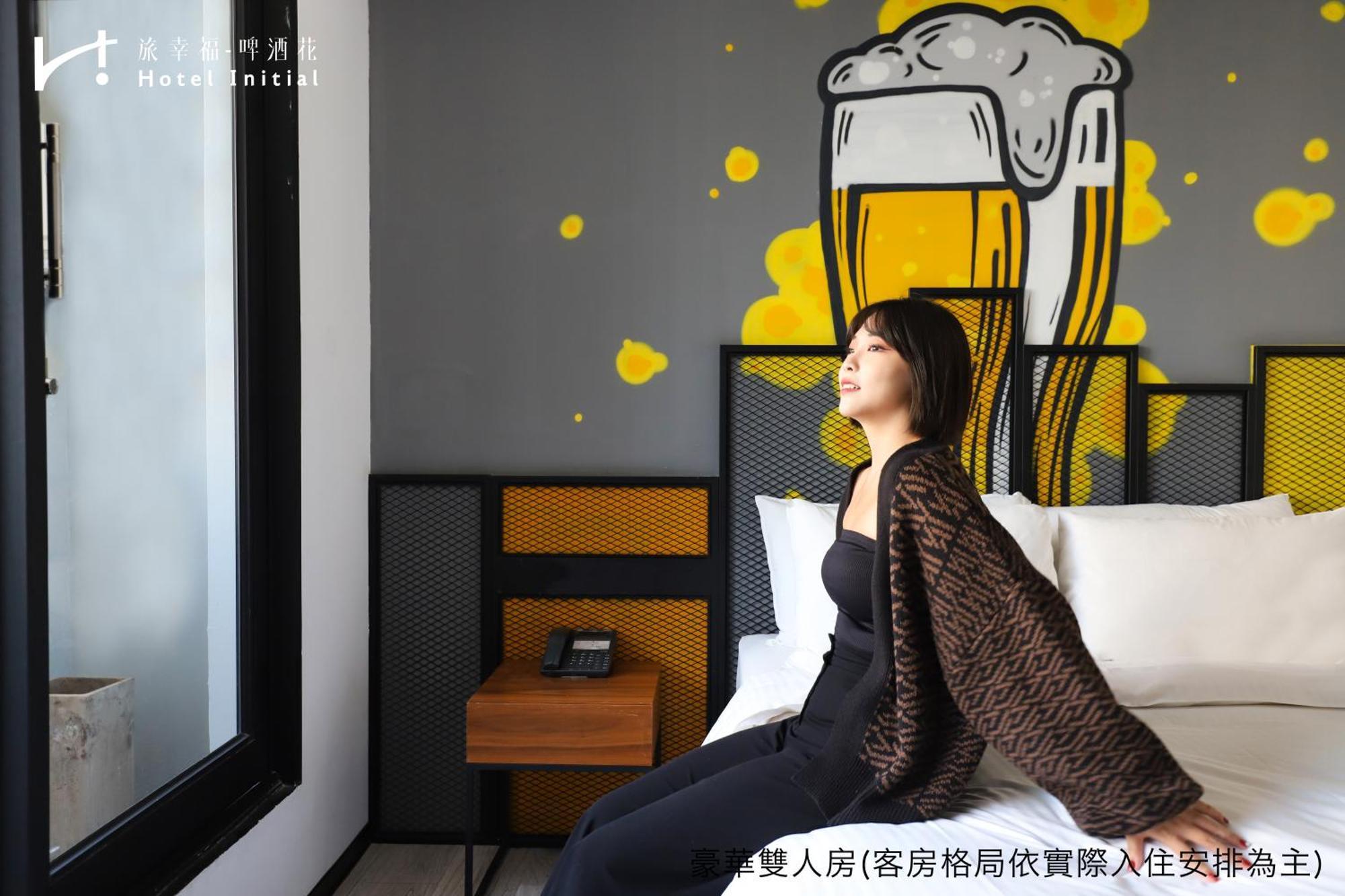 台南 旅幸福 - 啤酒花酒店 客房 照片